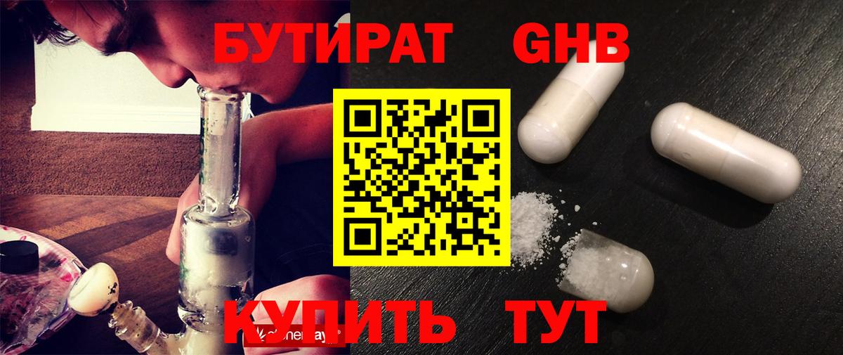 Карасук  Бутират 99%  Вход с VPN 