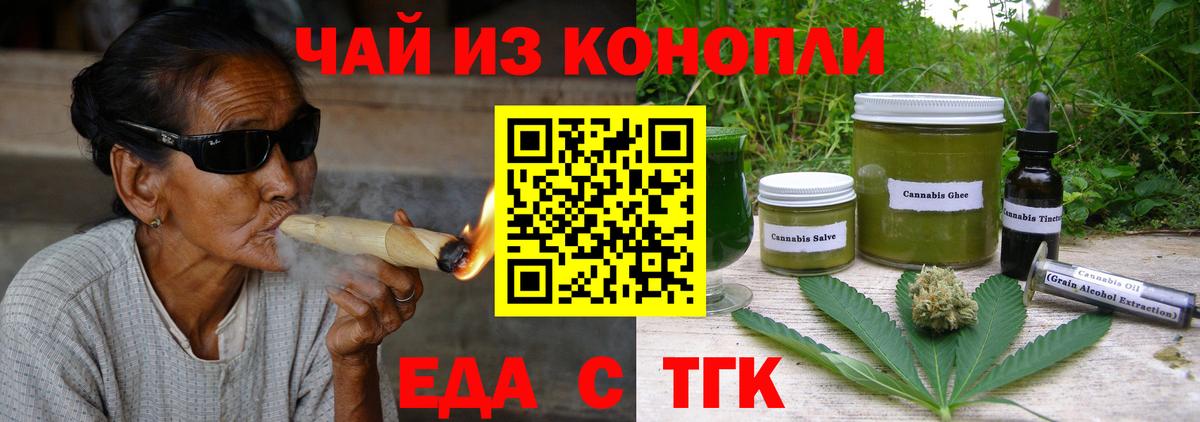 Карасук  Cannafood марихуана  Вход с VPN 