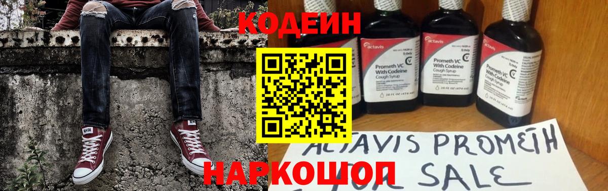 Кодеиновый сироп Lean Purple Drank  наркота  Карасук  Вход с VPN 