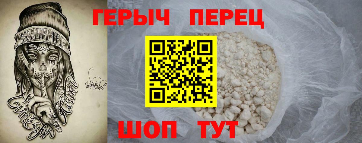Героин  ГЕРОИН белый  Вход с VPN  Карасук 
