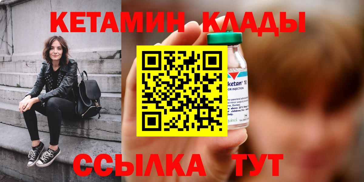 Кетамин VHQ  КЕТАМИН ketamine  Вход с VPN  Карасук 