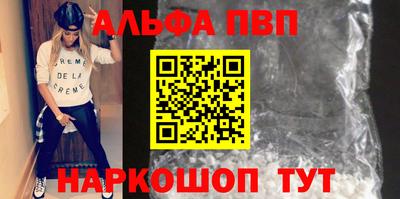 apvp Краснокаменск