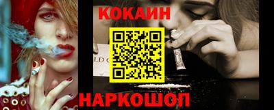 кокаин VHQ Краснознаменск
