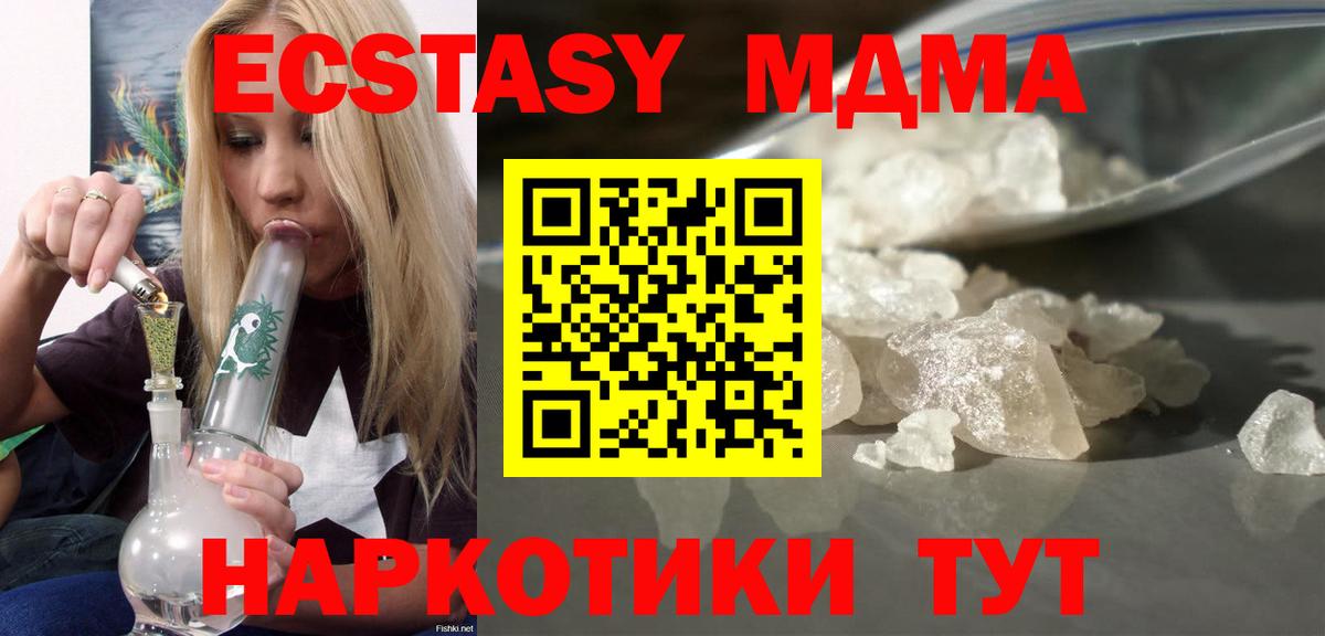 MDMA кристаллы  МДМА VHQ  Карасук  Вход с VPN 