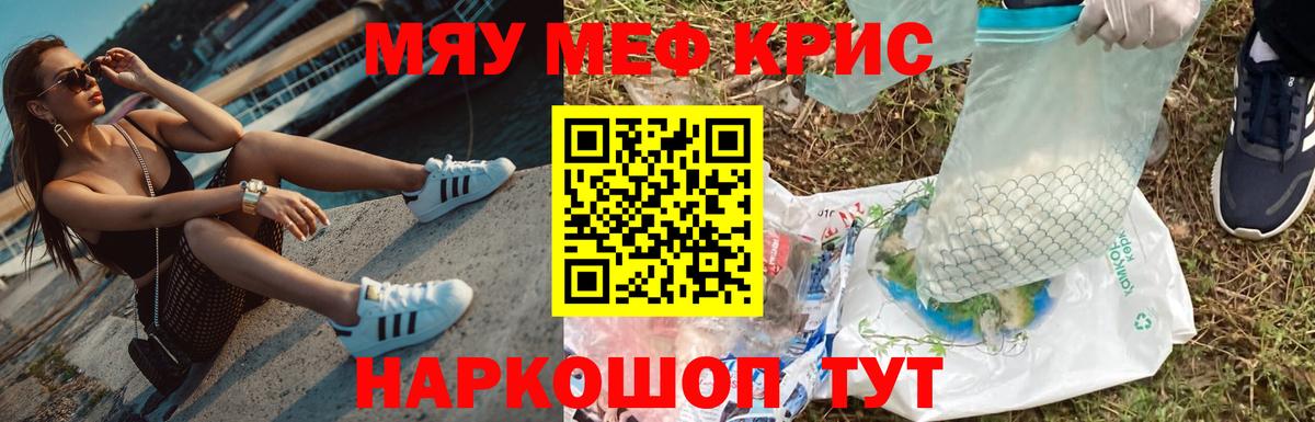 МЕФ кристаллы Карасук