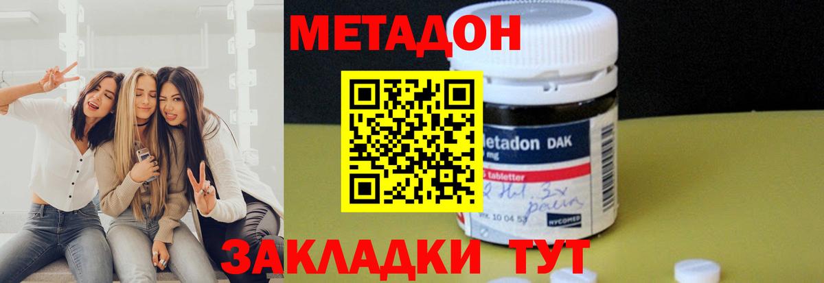 МЕТАДОН VHQ  МЕТАДОН VHQ  Карасук  Вход с VPN 