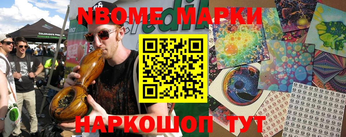 Марки 25I-NBOMe 1,8мг  Вход с VPN  Карасук 