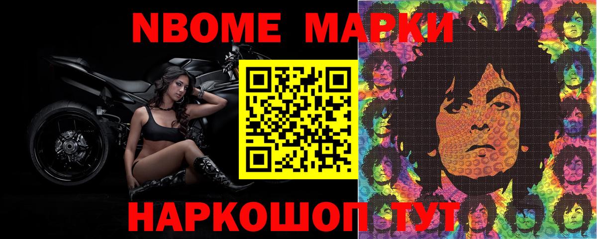 Наркотические марки 1,8мг Карасук
